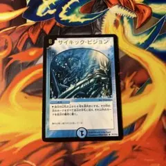 デュエマ サイキックビジョン おさるく1903