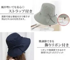 バケットハット UVカット 調節可能ストラップ