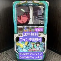 送料無料　機動戦士ガンダムユニコーン　中古　ボリューム・コイン不要機付　三共 0000000009172_ecNgVdn.jpg