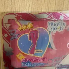 2025年最新】SEGA ゲームセンター・ゲームカードの人気アイテム