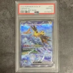 サンダーex SAR PSA10 プロフ確認 - メルカリ