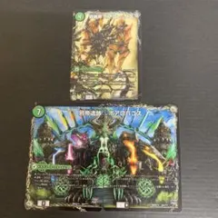 美品　BBP 邪帝斧ボアロアックス デュエマ】 邪帝斧 ボアロアックス/邪帝遺跡 ボアロパゴス/我臥牙