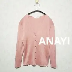 ANAYI アナイ アセテートポリエステル Vネックカーディガン ピンク 上品のサムネイル