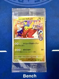 フクオカのピカチュウ 【未開封】スペシャルBOX ポケモンセンターフクオカ