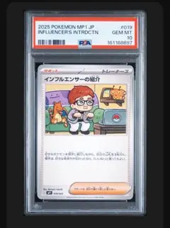 希少】 ポケモンカード あばれる君 【世界5000枚日本限定カード】PSA9