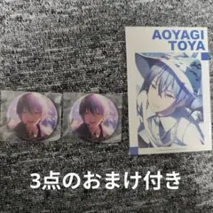 2026年最新】青柳冬弥まとめ売りの人気アイテム - メルカリ