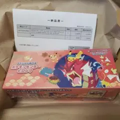 【新品・未開封】ポケモンカード スペシャルBOX ポケモンセンター　ヒロシマ
