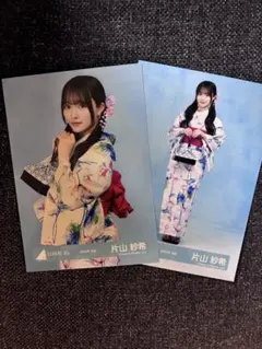 日向坂46 片山紗希　生写真　2026年浴衣