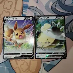 ポケモンカード イーブイV カビゴンV 2枚セット