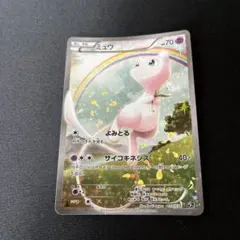 2026年最新】cp5 ミュウの人気アイテム - メルカリ