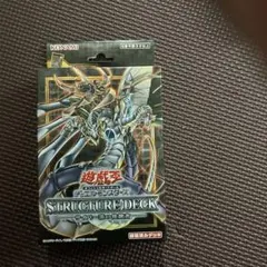 未開封 遊戯王 STRUCTURE DECK サイバー流の後継者