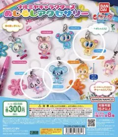 ナルミヤキャラクターズ めじるしアクセサリー