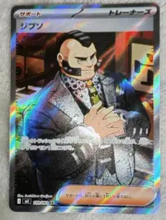【エラー版】ジプソ SR MEGA 拡張パック ニンジャスピナー 109/083 ニンジャスピナー SR】ジプソ 109/083 - マナソース