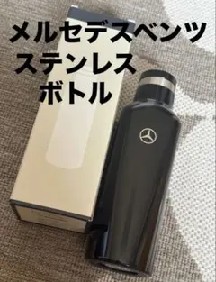 メルセデスベンツ 水筒 マイボトル 黒 レア 非売品 ノベルティ アウトドアのサムネイル