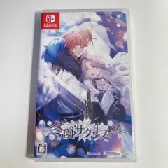 Switch 冬園サクリフィス 通常版