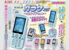 本当に録音再生　なつかしのガラケーマスコット　スライドType 全5種セット