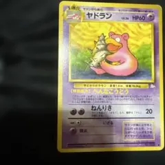イツキのヤドラン ○ ポケモンカード☆VS 072/141 - メルカリ