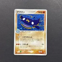 ポケモンカード ナマズン キラ