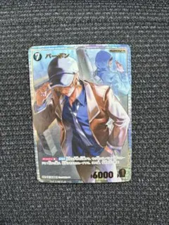 黒影の襲来 バーボン SRP 1枚