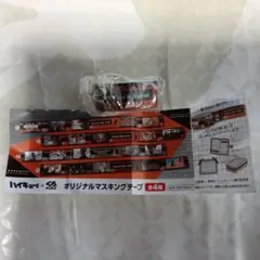 ハイキュー オリジナルマスキングテープ くら寿司 ② 新品 未開封