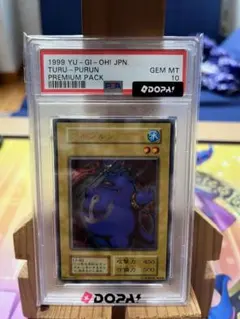 2026年最新】ツルプルン psa10の人気アイテム - メルカリ
