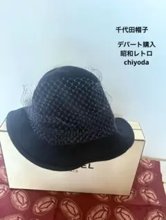 2026年最新】千代田帽子の人気アイテム - メルカリ