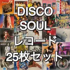 レコード ディスコ