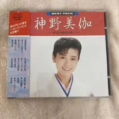 星組 安蘭けい 宝塚 Personal Book II Vol.1 写真集 美品 - メルカリ