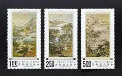 1979 年 外国切手 4枚セット 台湾 中華民国 故宮名画 松竹図古画 未