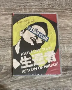 2026年最新】the star clubの人気アイテム - メルカリ