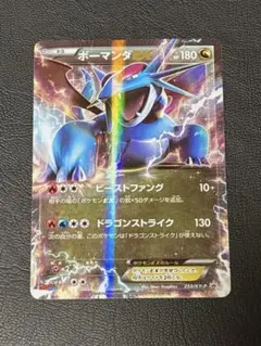2026年最新】ポケモンカード ボーマンダEX 253/XY-P コロコロイチバン