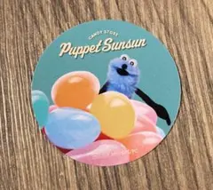 パペットスンスンポップアップキャンディストア東京／購入特典ステッカー