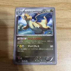 カイリューex δ-デルタ種 ☆ PCG 拡張パック さいはての攻防 キラ 0… カイリューex δ-デルタ種 ☆ PCG 拡張パック さいはての攻防 キラ 0