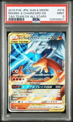 2025年最新】レシラム リザードンgxの人気アイテム - メルカリ