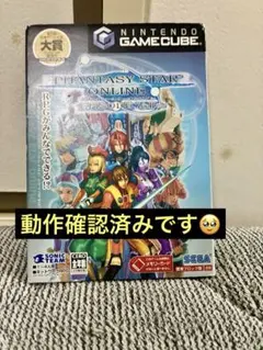 2026年最新】ファンタシースターオンライン エピソード1 2 プラスの
