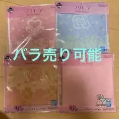 プリキュア 1番くじ　ハンドタオル 4枚セット　G賞 プリキュア5