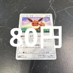 이브이 에너지 신카 포켓몬 카드 재고 1