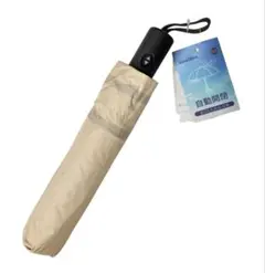 晴雨兼用 自動開閉 折りたたみ傘 ベージュ レディース