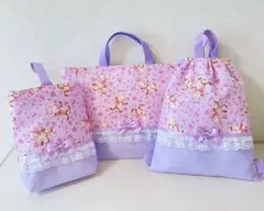 テディベア×花柄ラベンダー　入園入学3点セット　女の子　ハンドメイド