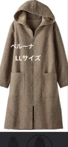 RF フード付きボア風ロングコート　ベルーナ
