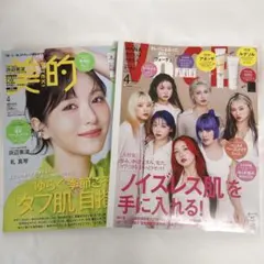 新品未読 美的 VoCE 2026年4月号 浜辺美波HANAヴォーチェ美的最新号