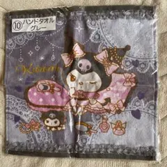 サンリオ　当りくじ　クロミちゃん　ハンドタオル