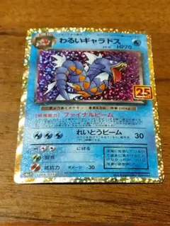 2026年最新】わるいギャラドスの人気アイテム - メルカリ