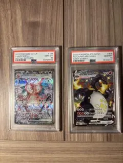 【最終値下げ 美品】リザードンvmax ssr v sar vstar sar ポケモンカード リザードンVmax SSR vスターユニバース