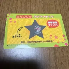 テニスの王子様 MIX&MATCH CARD ミックスアンドマッチカード 財前光