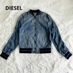 ディーゼル　DIESEL デニム風ジャケット　ライトブルー　S