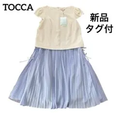 美品】TOCCA 半袖ドッキングワンピース プリーツスカート 0 無地 白水 