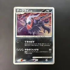 ダークライ ☆ :1ED [DP4](拡張パック「月光の追跡」) - メルカリ