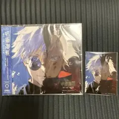 呪術廻戦 CD まとめ売り 2025年最新】呪術廻戦 cdの人気アイテム - メルカリ