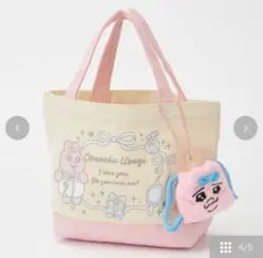 おぱんちゅうさぎ ミニ巾着付きトートバッグ　しまむら　アベイル　可哀想に